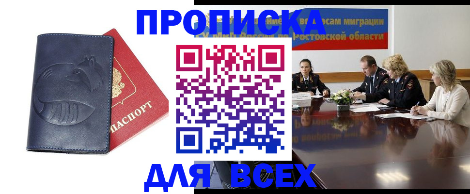 временная регистрация в квартире в Собинке