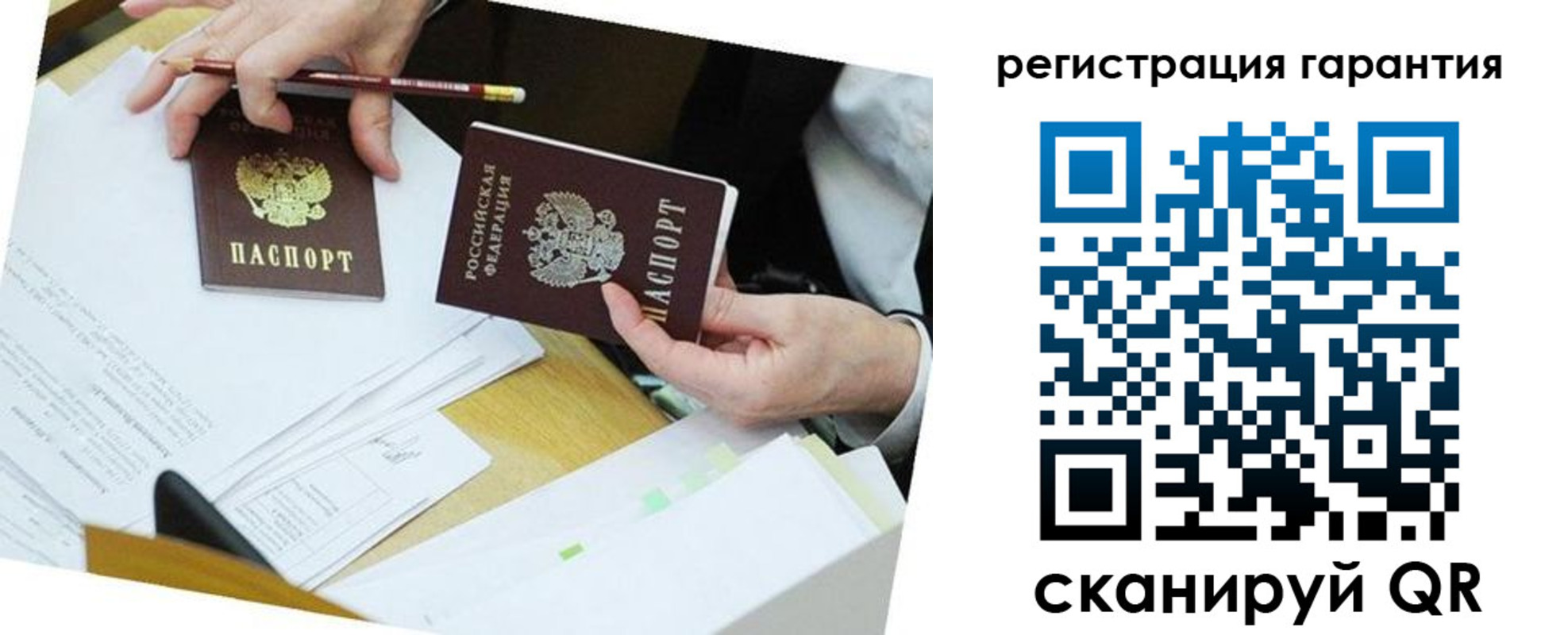 временная регистрация для школы в Собинке