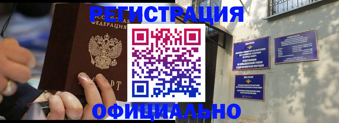 временная регистрация поиск в Собинке