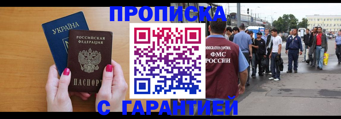 временная регистрация поиск в Собинке