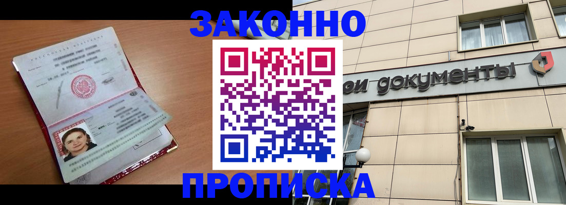 временная регистрация собственник в Собинке