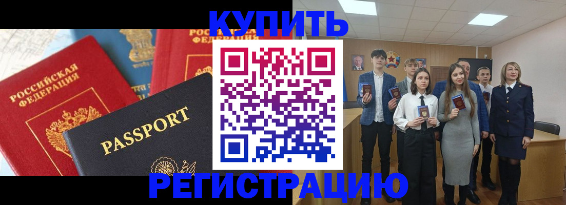 временная регистрация недорого в Собинке