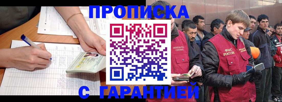 регистрация в Собинке