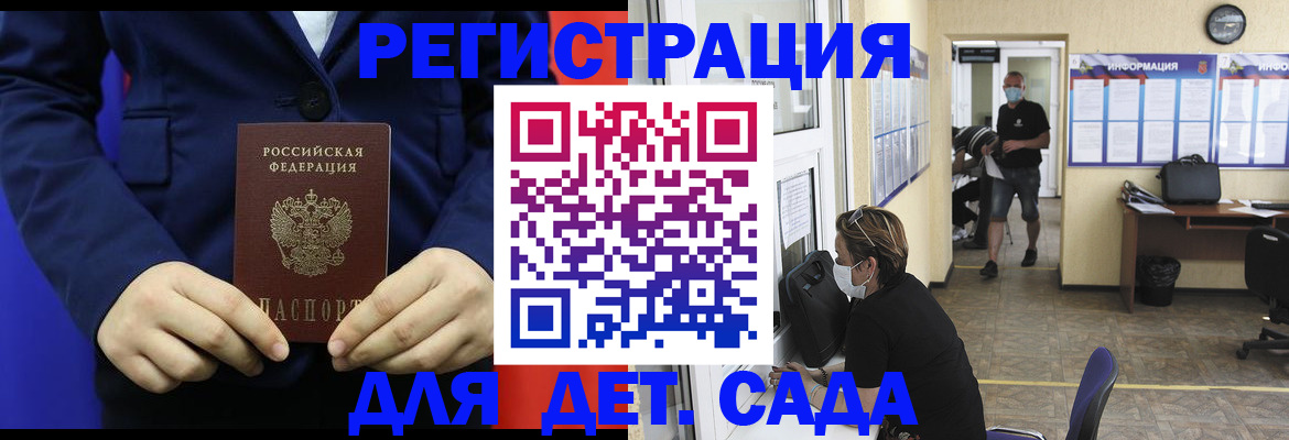 регистрация для школы в Собинке